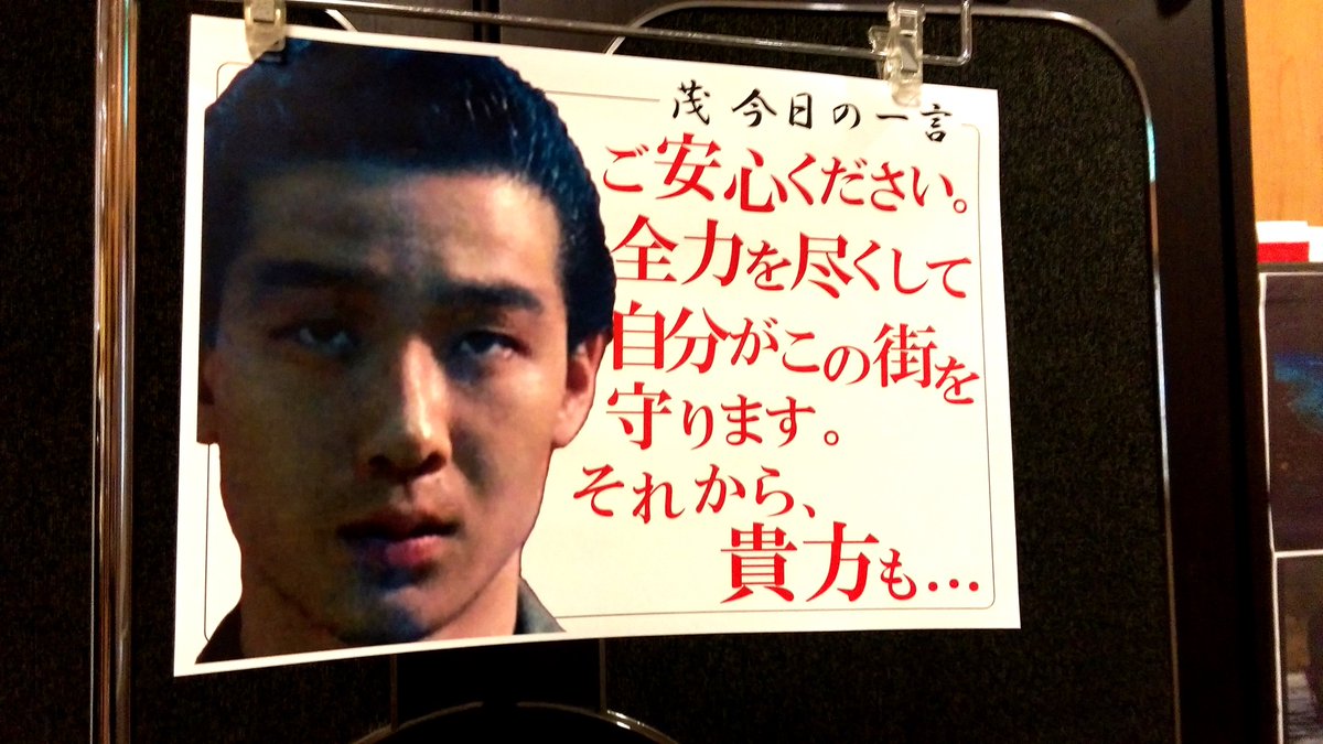 טוויטר シネマート新宿 映画館 בטוויטר 狂い咲きサンダーロード 本日の一言は魔墓呂死特攻隊員の茂から 目覚めた後の一言です T Co Magzahvogu