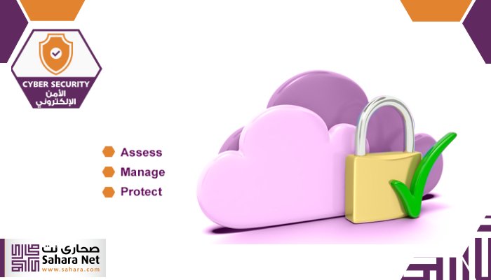 SaharaNet's tweet image. Cloud #vulnerability_assessment reduce risks of your organization&apos;s data &amp;amp; help manage vulnerabilities of both #Network &amp;amp; Web applications!