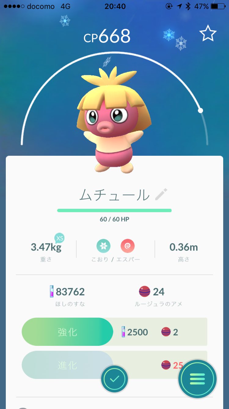 怜央 10kmたまごからムチュール さていつ進化できるのかな W T Co Harhazq4io Twitter