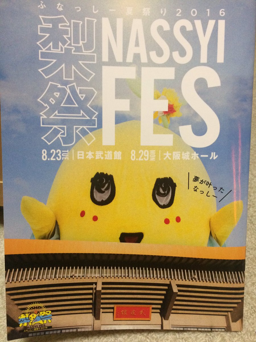 mi__zo's tweet photo. @274ch_official @funassyi 
本日サイン色紙を受け取りました！誠にありがとうございました♥︎

台風に悩まされた武道館＆土砂降りの雨にうたれた大阪城ホールが懐かしい…

春のライブツアー、心待ちにしています♪ https://t.co/5zCAIt8KVO