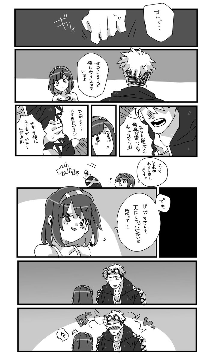 さんそ בטוויטר グズミヅ漫画 バトルツリースカウト記念 さんそ בטוויטר グズミヅ漫画 バトルツリースカウト記念