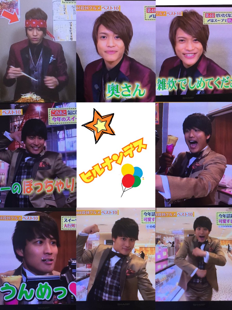 はまのすけ En Twitter 今日は ばど祭りだわ ヒルナンデスは可愛い 照史と淳太王子が でも 辛い物を食べる時の正装も忘れず 照史はスベり芸全力で良く頑張った しかも拾ってくれる人居ないのにね ヒルナンデス ジャニーズwest 中間淳太 桐山照史