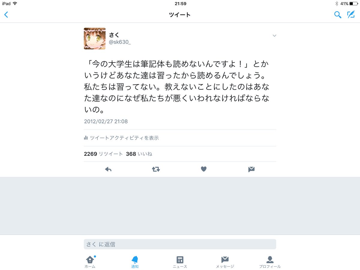さく 今の大学生は筆記体 も読めないんですよ とかいうけどあなた達は習ったから読めるんでしょう 私たちは習ってない 教えないことにしたのはあなた達なのになぜ 私たちが悪くいわれなければならないの さく 今の大学生は筆記体 も読めないんですよ とかいうけどあなた達は習ったから読めるんでしょう 私たちは習ってない 教えないことにしたのはあなた達なのになぜ 私たちが悪くいわれなければならないの