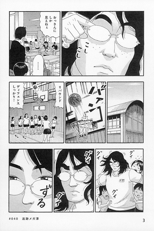 コミックナタリー على تويتر メガネ外すとブスが美女に メガ澤 続編も収録 まかろにスイッチ 最終巻 T Co R1nx0i5ty6