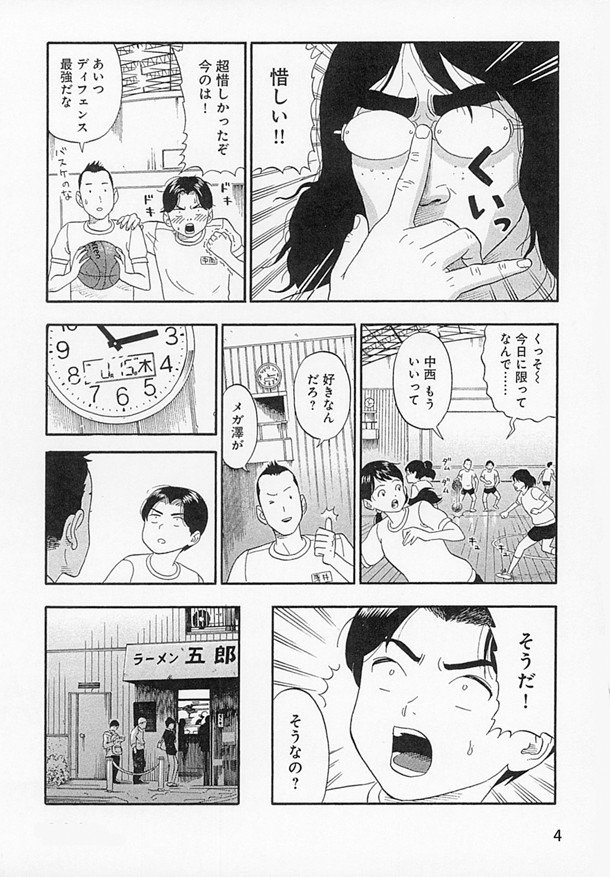 コミックナタリー على تويتر メガネ外すとブスが美女に メガ澤 続編も収録 まかろにスイッチ 最終巻 T Co R1nx0i5ty6