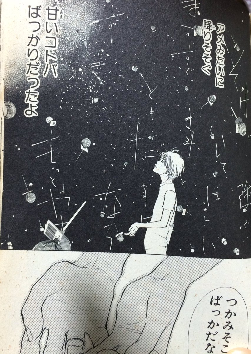 これ1000000000回言われてると思うんだけど、YOIが終わるから辛い…公式最大手でする事ない…って人は久保ミツロウ先生の初期の名作3.3.7ビョーシ!!を読んで下さい 凄く面白い上にめっちゃめちゃ可愛いソウメイくんって子がいてですね… 
