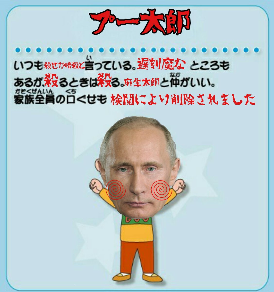 メリーk多川 ロシア万歳 ロシア万歳 ロシア万歳 万歳 ばんざ ﾋﾟｰｰｰｰｰｰ プーチン大統領来日 ちびまる子ちゃん T Co Xb3cdbekps Twitter