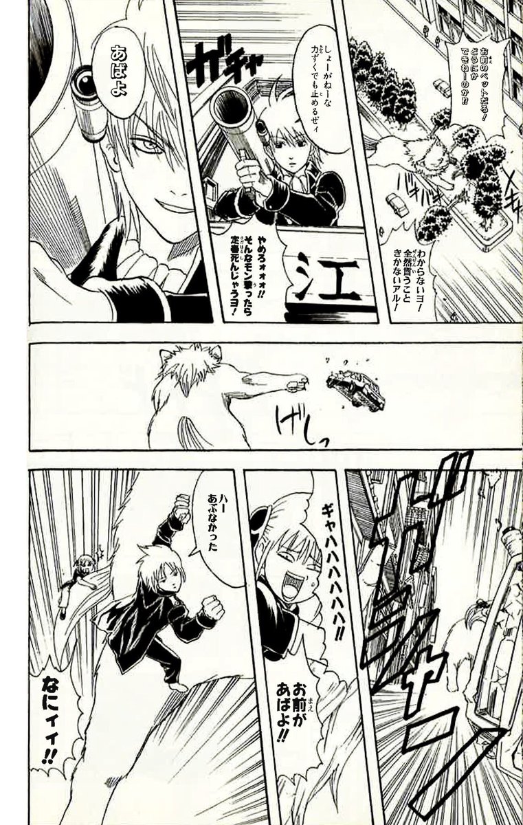 アニメツイッター 銀魂漫画 あばよ T Co Yo2alahezu Twitter