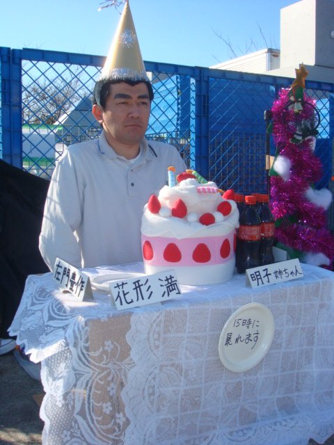 ネオ 徳川埋蔵金大発掘 コス合わせ募集中 一度 巨人の星 クリスマスコス合わせ 企画をやりたいですね どっか撮影スタジオの 一室借りて モノホンのケーキや料理やら 部屋中をクリスマス仕様にして んで暴れる んで出禁になるの 写真の通り 僕