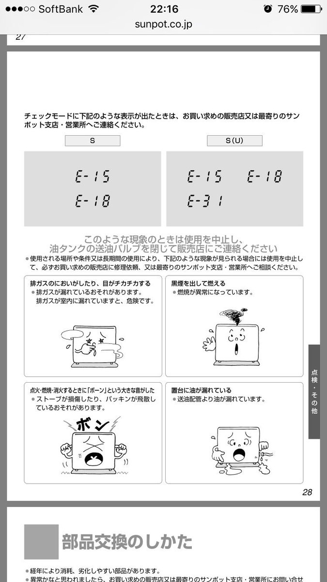 Ktk Ry 9割趣味アカウント いえ 大丈夫です 受験のほうが大事なので 基本そちらを優先してください エラー 13はよくあるエラーにもないですね ストーブ側面のコードにも載ってないですし 初めて聞いたエラーコードです Ktk Ry 9割趣味アカウント いえ 大丈夫です 受験のほうが大事なので 基本そちらを優先してください エラー 13はよくあるエラーにもないですね ストーブ側面のコードにも載ってないですし 初めて聞いたエラーコードです