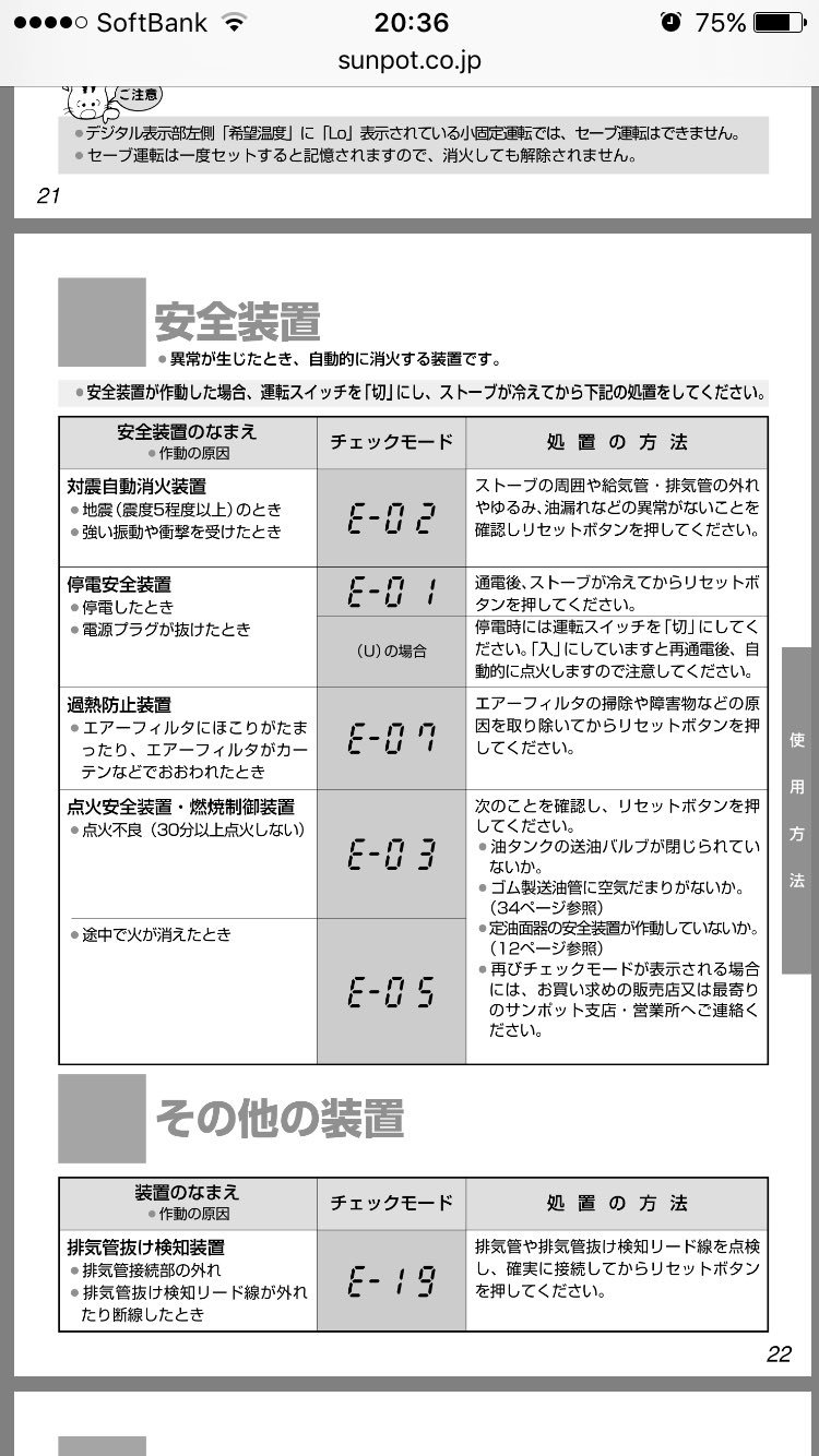 Ktk Ry 9割趣味アカウント Sur Twitter いえ 大丈夫です 受験のほうが大事なので 基本そちらを優先してください エラー 13はよくあるエラーにもないですね ストーブ側面のコードにも載ってないですし 初めて聞いたエラーコードです Ktk Ry 9割趣味アカウント Sur Twitter いえ 大丈夫です 受験のほうが大事なので 基本そちらを優先してください エラー 13はよくあるエラーにもないですね ストーブ側面のコードにも載ってないですし 初めて聞いたエラーコードです