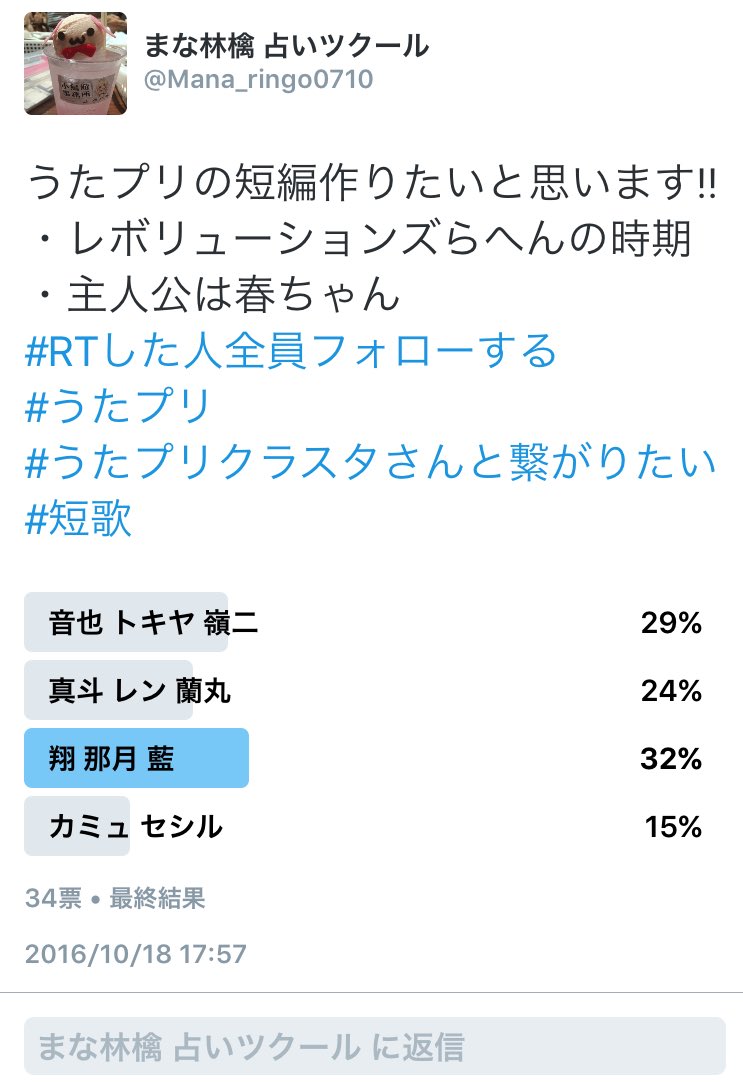 まな林檎 占いツクール Mana Ringo0710 Twitter