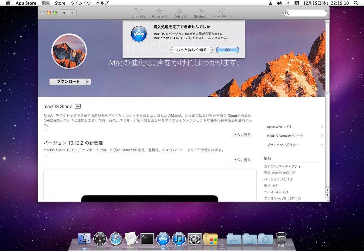 Ichitaso ブログのコメントで知ったんだけど Os X 10 6 8のapp Storeからsierra ダウンロードできないのね W