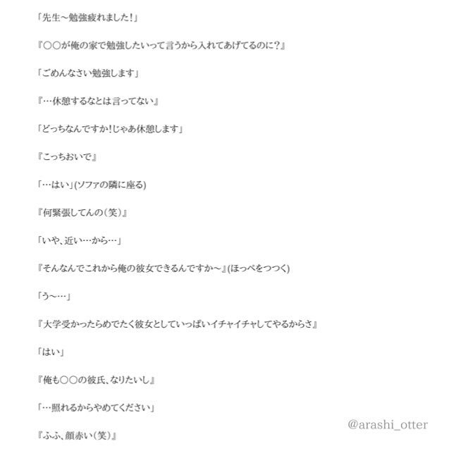 おったー على تويتر 先生のおうちで勉強 嵐妄想 櫻井翔 櫻井先生 おったー妄想 嵐