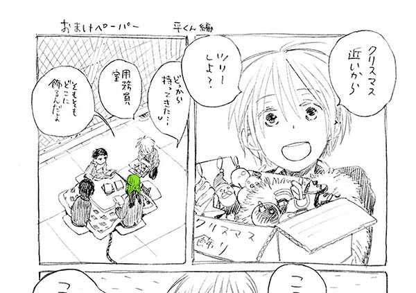 【水谷フーカ「Cl 1 / 菜園モノクローム」】店舗により描きおろし漫画ペーパーが付きます.ハトロン紙に2色刷りしました.三田くん編 → 文教堂・アニメガ様各店 / 保志くん編 → とらのあな様各店 / 古谷さん編 → COMIC ZIN 様各店 / 平くん編 → (続く) 