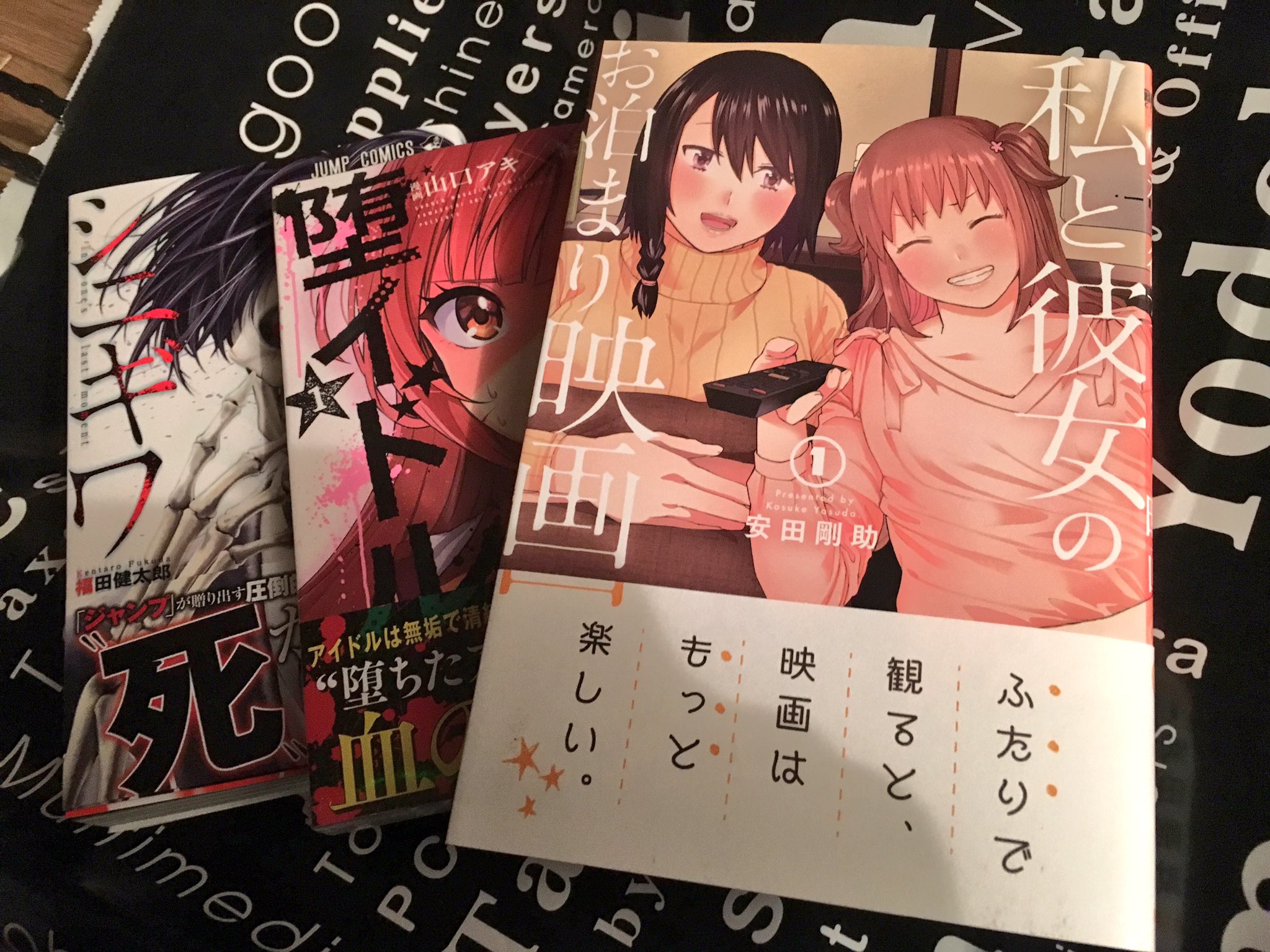 私と彼女のお泊まり映画 Twitter Search Twitter