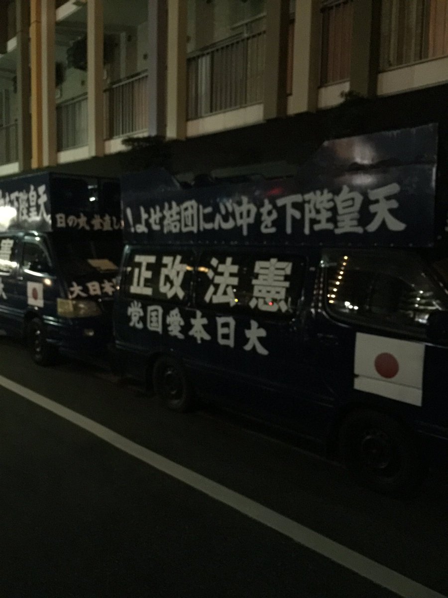 プーチン来日に合わせて抗議活動を行なう政治結社団体 Togetter