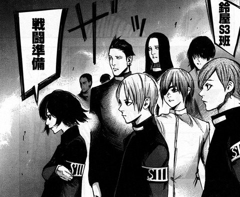 توییتر 最強ジャンプ放送局 2chまとめ در توییتر 東京喰種 Re 105話ネタバレ 鈴屋什造率いるs3班 カッコ良すぎ なお 画像 T Co Ncusthf9el 最強ジャンプ放送局 東京喰種 Re 2ch 2chまとめ ジャンプ 漫画 T Co Sl2s5z0poj