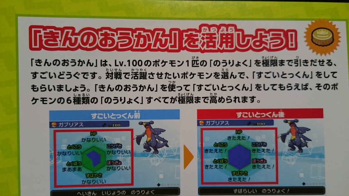 町ル田 え きんのおうかん って1枚目の絵みたいなのを想像してたんだけど そっちの王冠 そんなん喜ぶのコジロウくらいしかいないのでは ポケモンサンムーン