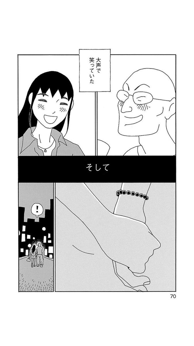 中野 ちひろさん 相変わらず毎日一話ずつ読んでるのだが T Co Zty7a9je7b 突然スキンヘッド でメガネで人付き合い苦手な男が出てきてちひろさんといい感じになって なぜか知らんがめっちゃ汗が出た 狙い撃ちかよ どうやったって惚れるって 中野 ちひろさん 相変わらず毎日一話ずつ読んでるのだが T Co Zty7a9je7b 突然スキンヘッド でメガネで人付き合い苦手な男が出てきてちひろさんといい感じになって なぜか知らんがめっちゃ汗が出た 狙い撃ちかよ どうやったって惚れるって