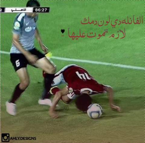 Shimaa76196642's tweet photo. @FilGoalLive @HossamGhalyAhly https://t.co/qjhmgByJFR