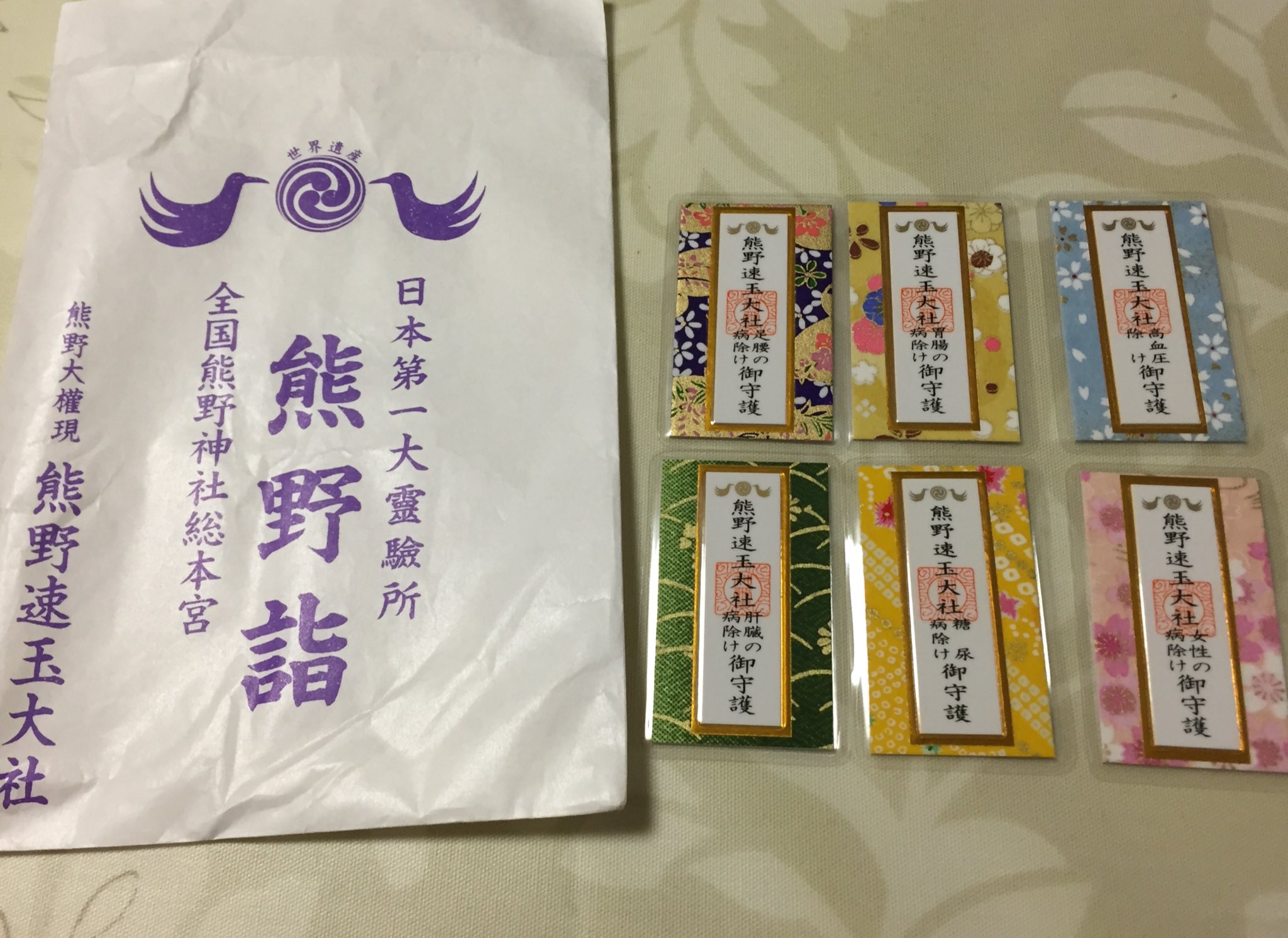 على تويتر Cico12 こんばんは 12 10 11に和歌山へ行ってきました 現地の友達に運転してもらい熊野本宮大社 熊野 速玉大社 熊野那智大社へ行ったよ 熊野速玉大社のお守りが いろんな病気除けのお守りで面白かった 明後日 夢 虹さんに託してちえちゃん على تويتر Cico12 こんばんは 12 10 11に和歌山へ行ってきました 現地の友達に運転してもらい熊野本宮大社 熊野 速玉大社 熊野那智大社へ行ったよ 熊野速玉大社のお守りが いろんな病気除けのお守りで面白かった 明後日 夢 虹さんに託してちえちゃん