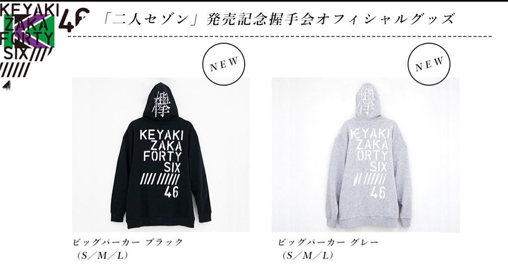 [PO] Kloter Keyakizaka46 Shop
Detail : facebook.com/photo.php?fbid…
Terima cicilan / 2x bayar / full tnp perbedaan harga