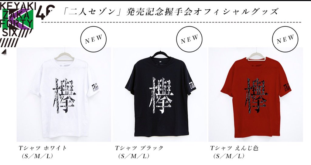 48and46_stuffs's tweet photo. [PO] Kloter Keyakizaka46 Shop
Detail : https://t.co/aJCGGbSEpQ
Terima cicilan / 2x bayar / full tnp perbedaan harga https://t.co/lCHro4VXtX