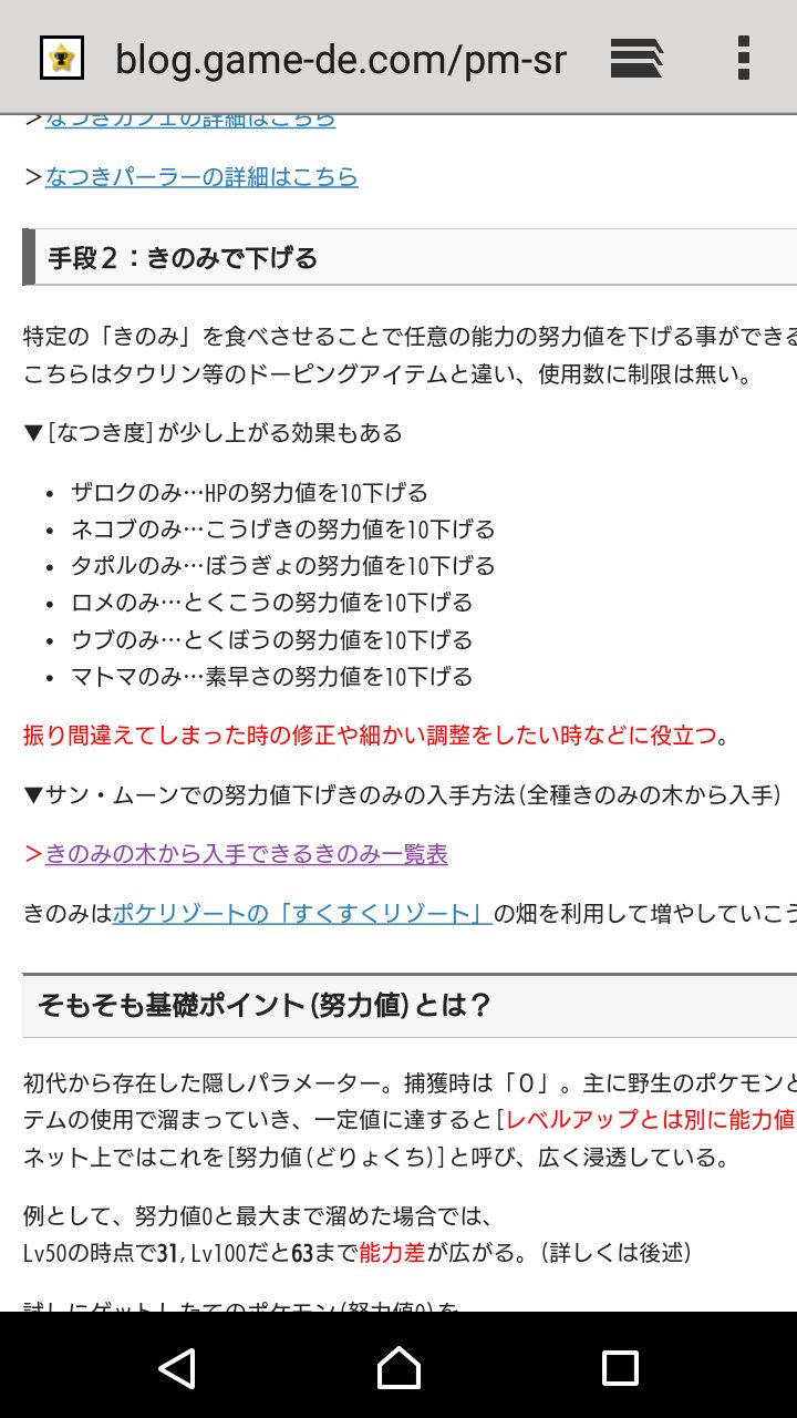 サラ Poke 75 Twitter