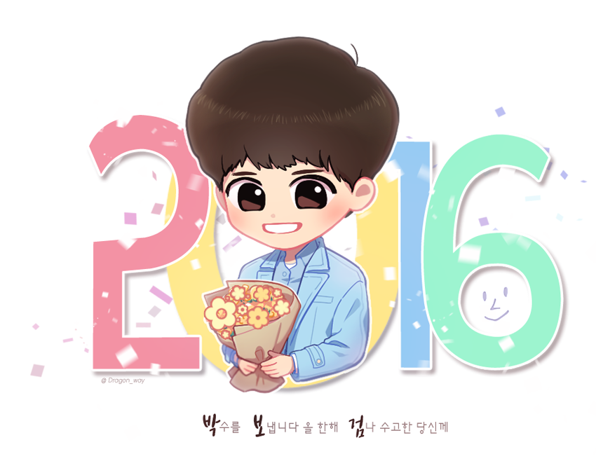 2016년을 함께 해줘서 고맙습니다 <3  
행복하고 후회없는 한 해 였어요!! 훌랄라~!  <a href="/BOGUMMY/">박보검</a>