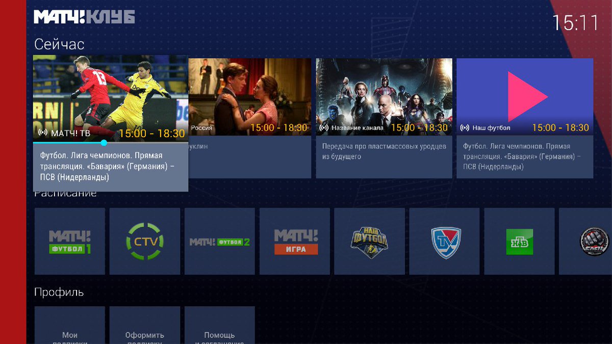 Матч премьер смарт тв. Канал матч. Приложение матч для смарт ТВ. Матч ТВ премьер канал. Матч ТВ приложение.