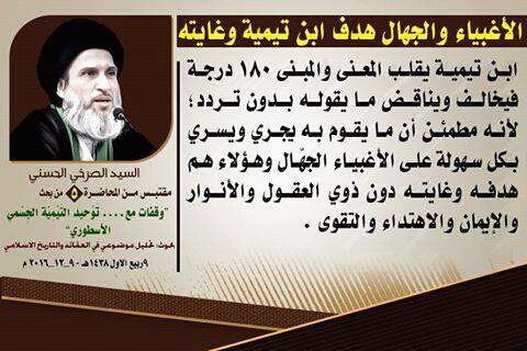 bba0452641's tweet photo. #الصرخي_عين_على_الوطن
@iraqmedianet @safnahit @Iraqali2014 @AlArabiya_Iraq @AlArabiya_Iraq @IraqiSpringMC https://t.co/tjdfrDzeg7