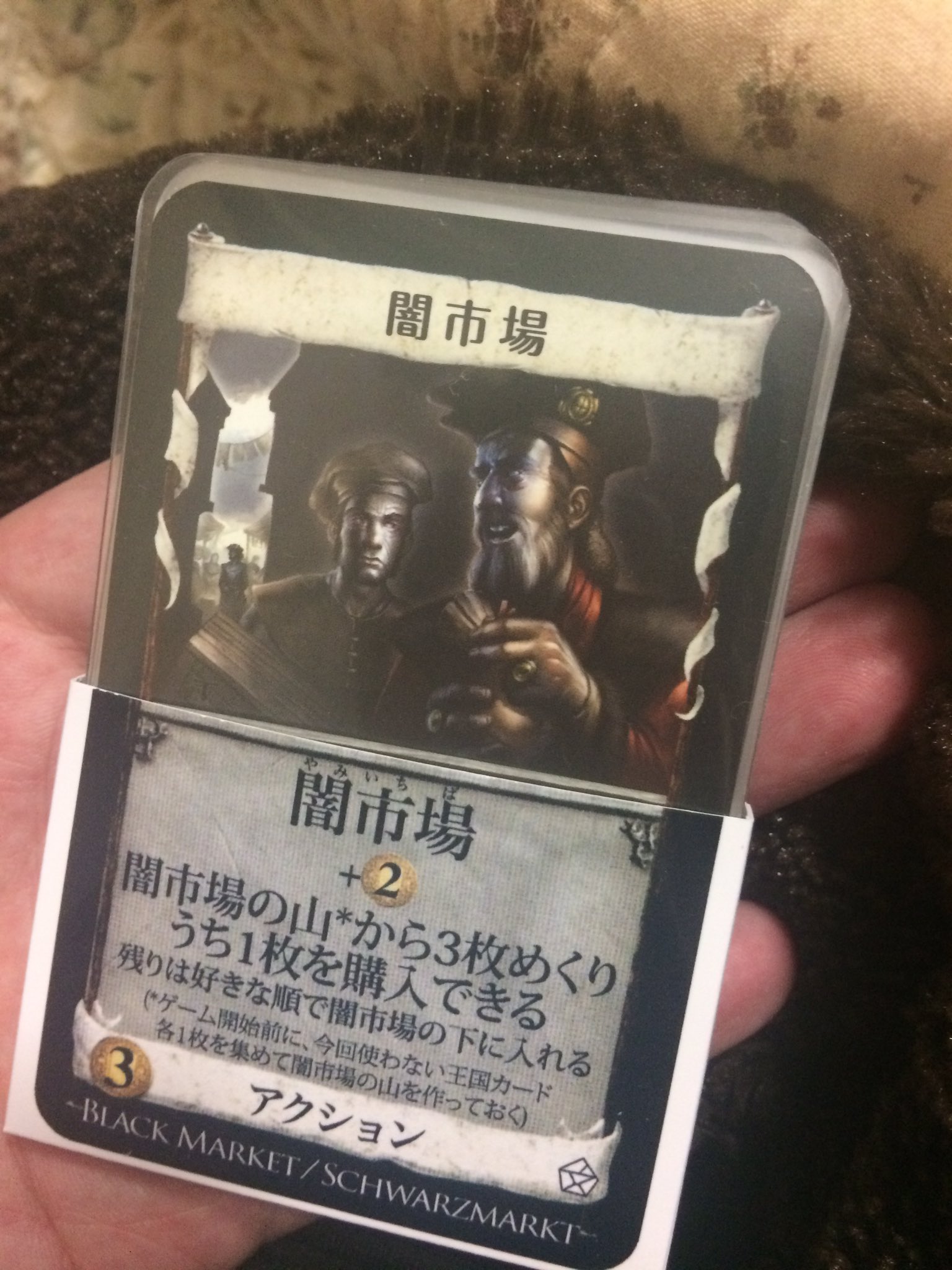 たけ サクッとドミニオン自作パンツ完成 ハードスリーブは痛いので角を落としています 海辺 収穫祭 錬金術を入れてる箱にスペースの余裕があったのですっきり収納の図 たけ サクッとドミニオン自作パンツ完成 ハードスリーブは痛いので角を落としています 海辺 収穫祭 錬金術を入れてる箱にスペースの余裕があったのですっきり収納の図
