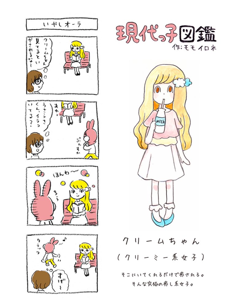 クリーミー系女子 Twitter Search Twitter