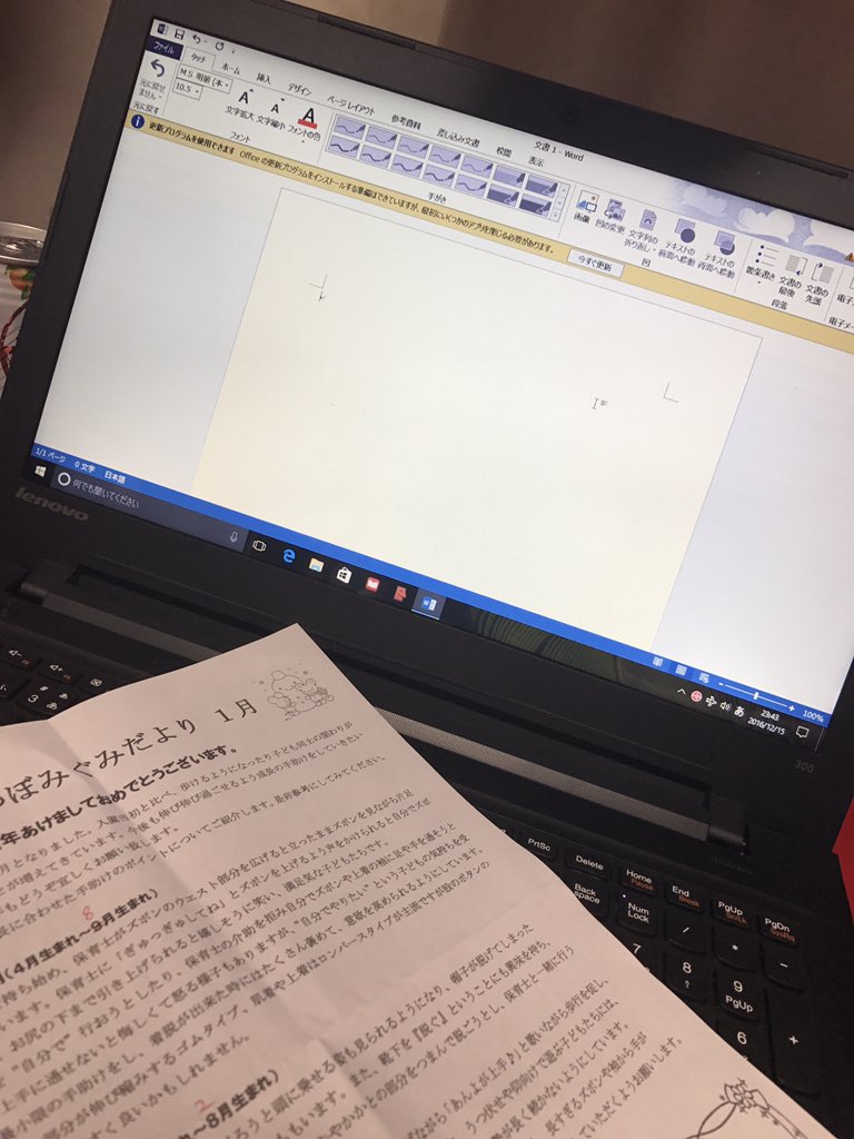 クラスだより