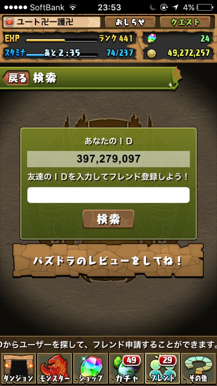 ユート パズドラ Pz Yufiria Twitter