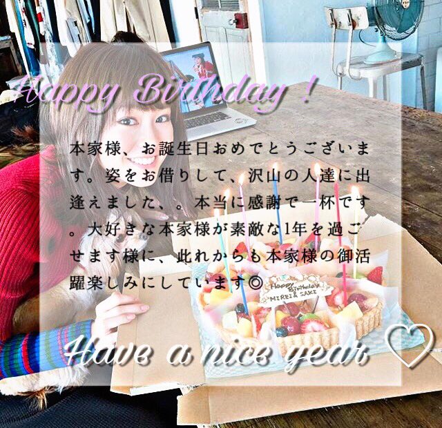 M_____riii's tweet photo. 本家様の お誕生日 。

本当 に おめでとうございます   ◎ https://t.co/6i7CPEKFof