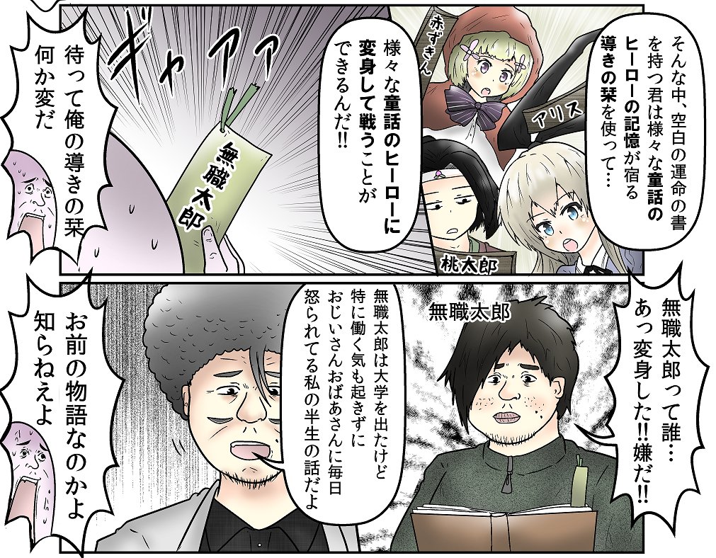 やしろあずき 昼辺りにスクエニ様のグリムノーツってゲームの宣伝漫画を怒られるかどうかわからないギリギリのラインで描かせて頂いたのですが まだ命があるので許されたんだなって思っておきます T Co Ap34wnlkz0 Twitter
