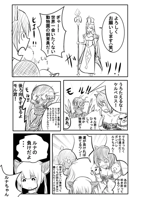 シャドバ漫画#シャドウバース 