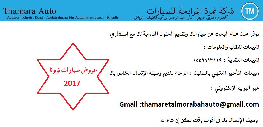 thamaraauto's tweet image. مهرجان عروض الأسعار سيارات تويوتا - كامري 2017-GLX - أوتماتيك - فتحة سقف - وارد عبداللطيف جميل - السعر: 82000 ريال بطاقة جمركيه