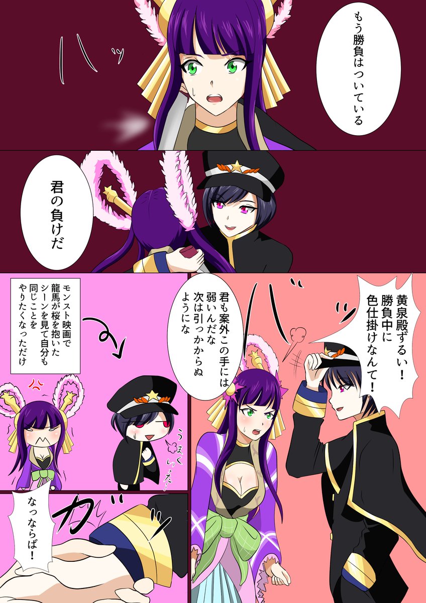 アカウント移行中 こちらのアカウントは使いません はねらむ Launchertoro さんの漫画 5作目 ツイコミ 仮