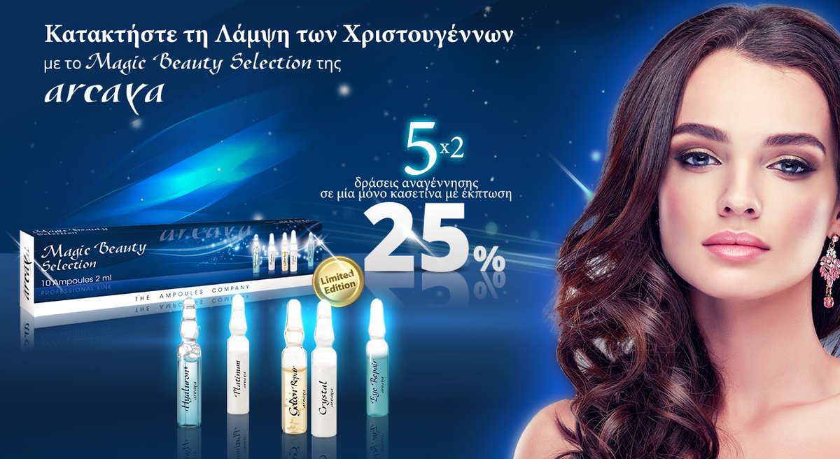 fays_book's tweet photo. #MAGICBEAUTYSELECTION: Σύσφιξη, ενυδάτωση και ξεκούραστη όψη σε πρόσωπο και μάτια! https://t.co/df6OxEqa5b #arcaya #magicbeauty #arcayawoman https://t.co/WJ0WR16r0Z