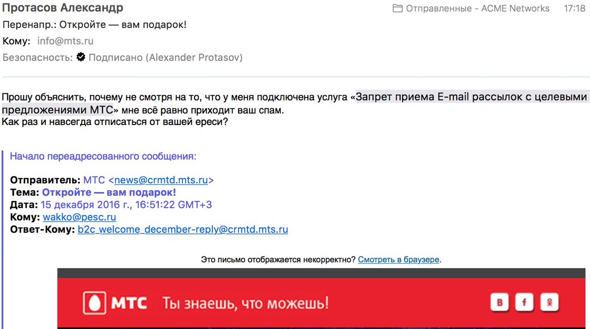 ACMENets's tweet photo. @ru_mts +79112743734, Протасов Александр https://t.co/cDCCGdncLJ