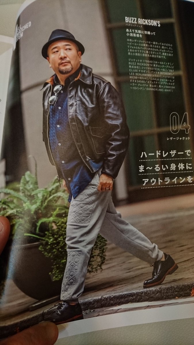 林正郎 カットハウスツイン Auf Twitter 毎回買っているぽっちゃりメンズのファッション雑誌 Mr Babeがamazonから届きました 実は昨日の本屋さんでなかったのでamazonに注文すると本日届きました 色々なアイテムも見れてファッションセンスも良くなるのでお気に入り