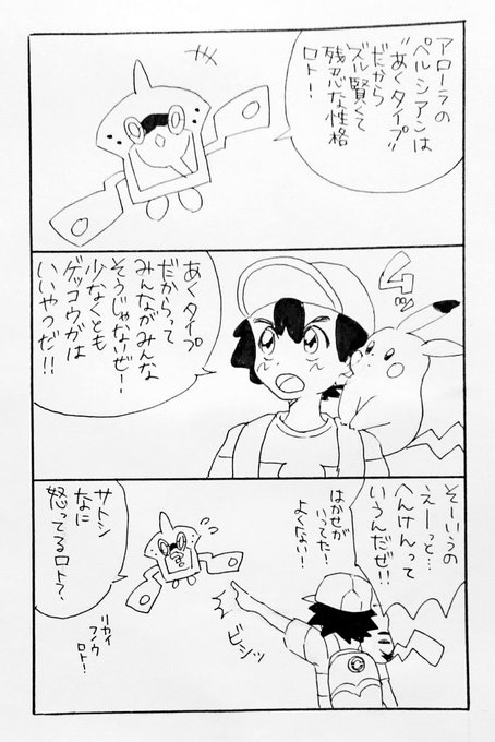 がちゃわちゃ Gacha Wacha さんのマンガ一覧 リツイート順 2ページ ツイコミ 仮