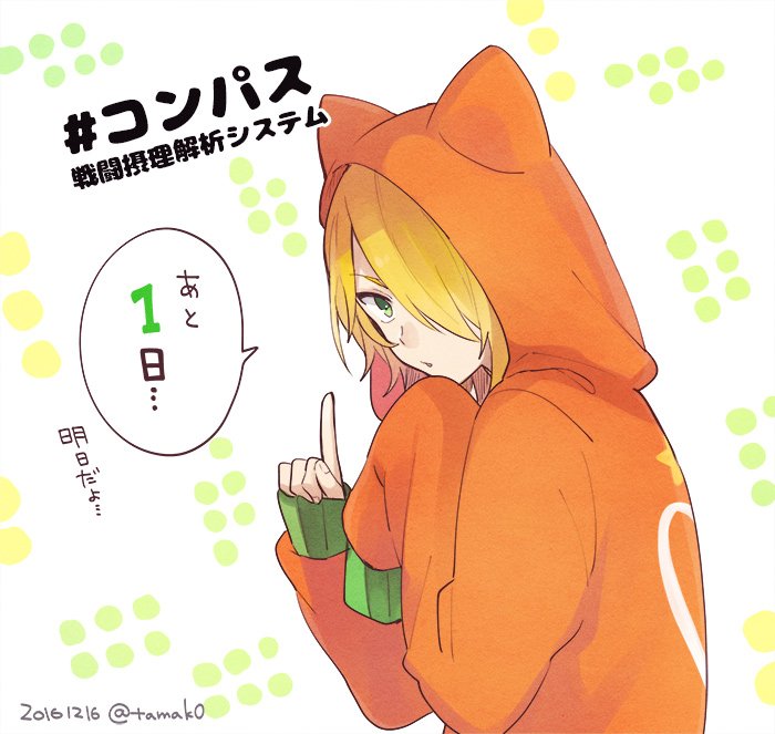 コンパス 公式イラストレーター Min T ミント コンパス 公式イラストレーター Min T ミント