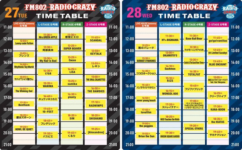 Go Go Vanillas Twitterren Fm802 Radio Crazyタイムテーブル公開 Go Go Vanillasは28日 水 Z Stage 6号館のトップバッターとして11 45 登場 沢山の方がかけつけてくれる事を楽しみにしております 最高のカルチャーを共有しましょう Fm802 レディクレ