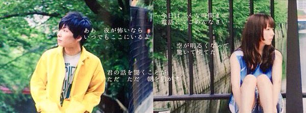 Aino Aikoと星野源 Love More Baby Twitter Aino Aikoと星野源 Love More Baby Twitter