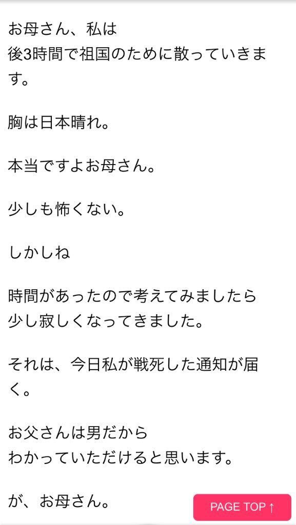 sonokokorowara's tweet photo. 特攻隊の遺書だそうです。
この人はこの遺書を書いたところから残り3時間で自ら命を絶ったんだ。

自分の命を捧げてまで
家族を守りたかった。。。

どうしたらその心境に
なれるんだろう。 

これは昔の日本の実話。 https://t.co/Q1vA9hflaw
