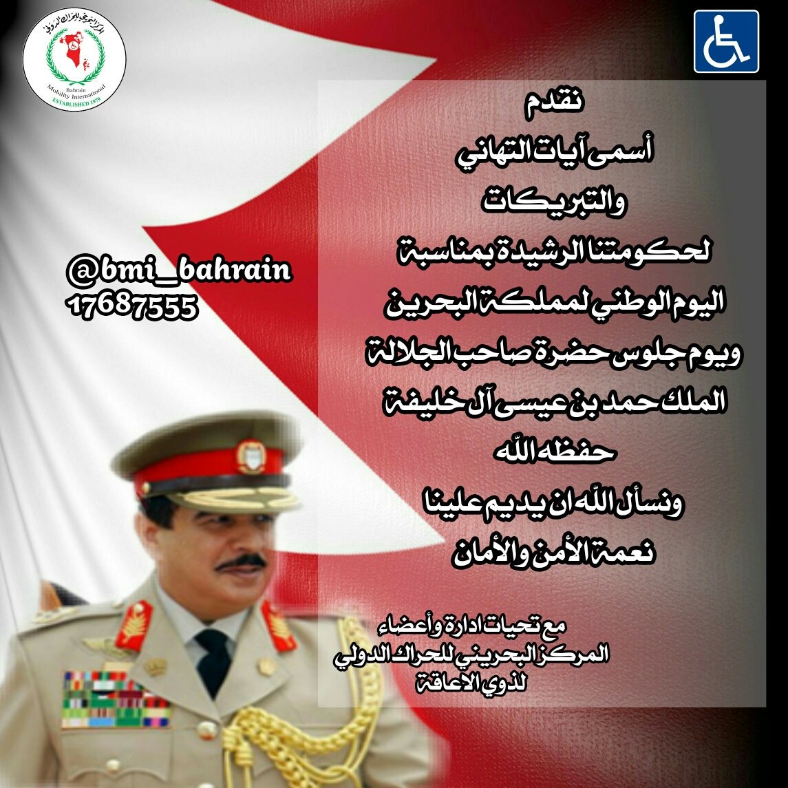 bmi bahrain tweet media
